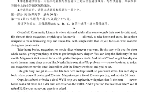 广东省衡水金卷26届高三上学期八月份联考英语试卷+答案_2025年8月_250827广东省衡水金卷2026届高三8月开学联考