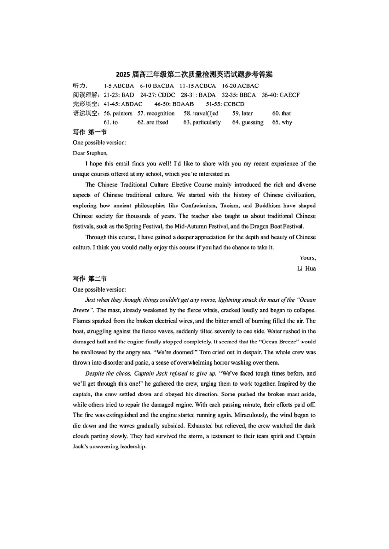 英语答案_2025年3月_250320河南三市（开封市、周口市、商丘市）2025届高三年级第二次质量检测（全科）_河南三市2025届高三年级第二次质量检测英语