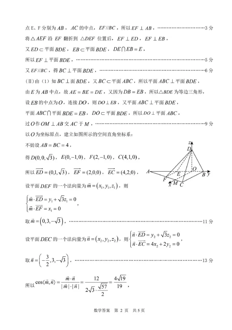 陕西省渭南市2025届高三上学期教学质量检测（Ⅰ）数学答案_2025年1月_250118陕西省渭南市2025届高三上学期教学质量检测（Ⅰ）