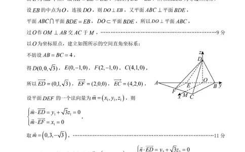 陕西省渭南市2025届高三上学期教学质量检测（Ⅰ）数学答案_2025年1月_250118陕西省渭南市2025届高三上学期教学质量检测（Ⅰ）