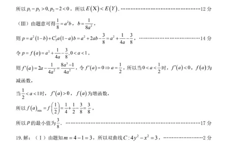 陕西省渭南市2025届高三上学期教学质量检测（Ⅰ）数学答案_2025年1月_250118陕西省渭南市2025届高三上学期教学质量检测（Ⅰ）
