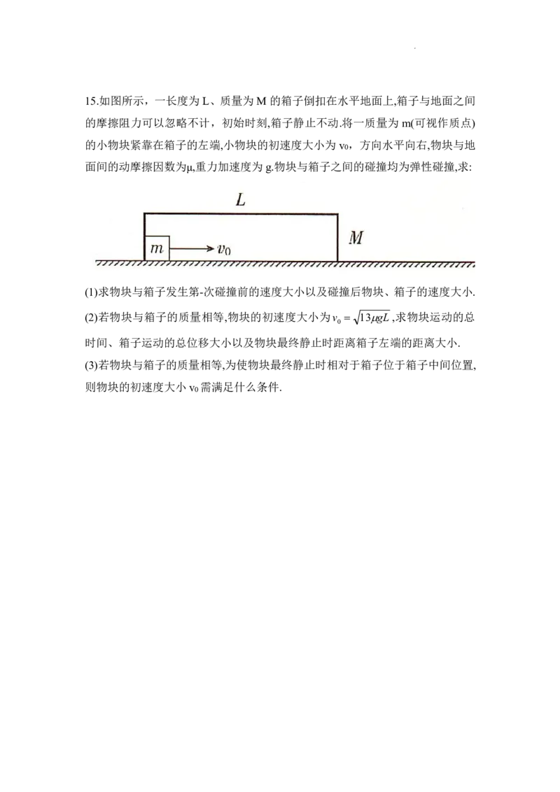 湖南省2025届高考&ldquo;一起考&rdquo;大联考第二次模拟物理试题_2025年4月_2504062025届湖南省部分学校高三&ldquo;一起考&rdquo;大联考（模拟二）（全科）