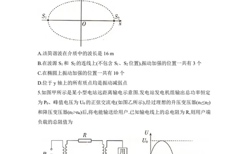 湖南省2025届高考&ldquo;一起考&rdquo;大联考第二次模拟物理试题_2025年4月_2504062025届湖南省部分学校高三&ldquo;一起考&rdquo;大联考（模拟二）（全科）