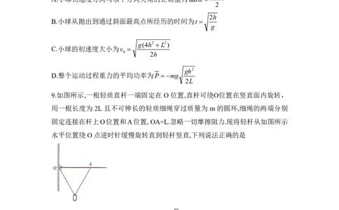湖南省2025届高考&ldquo;一起考&rdquo;大联考第二次模拟物理试题_2025年4月_2504062025届湖南省部分学校高三&ldquo;一起考&rdquo;大联考（模拟二）（全科）