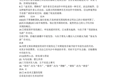 答案_2025年3月_250320内蒙古赤峰市2025届高三下学期3&middot;20模拟考试（二模）_内蒙古赤峰市2025届高三下学期3&middot;20模拟考试语文