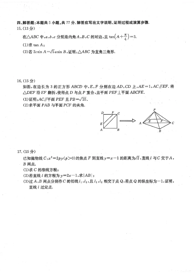 四川省金太阳2026届高三9月开学联考（26-10C）数学_2025年9月_250910金太阳&middot;四川省2026届高三9月开学联考（26-10C）（全科）