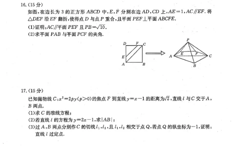 四川省金太阳2026届高三9月开学联考（26-10C）数学_2025年9月_250910金太阳&middot;四川省2026届高三9月开学联考（26-10C）（全科）