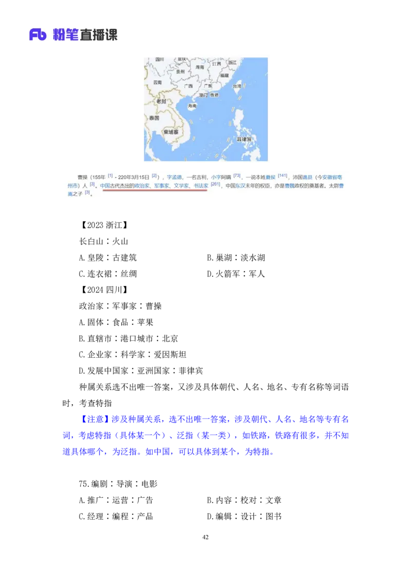 判断3_2026考公资料_（10）粉笔_2025粉笔国考省考980（课＋笔记）_粉笔980（25多省）_42025FB四川省考980系统班_3.全套题演练（视频+讲义笔记）_讲义笔记