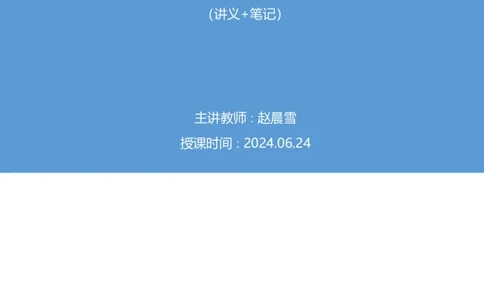 判断3_2026考公资料_（10）粉笔_2025粉笔国考省考980（课＋笔记）_粉笔980（25多省）_42025FB四川省考980系统班_3.全套题演练（视频+讲义笔记）_讲义笔记