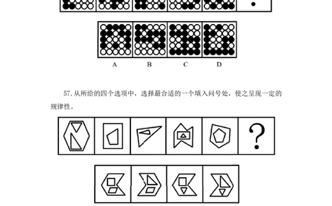 判断3_2026考公资料_（10）粉笔_2025粉笔国考省考980（课＋笔记）_粉笔980（25多省）_42025FB四川省考980系统班_3.全套题演练（视频+讲义笔记）_讲义笔记
