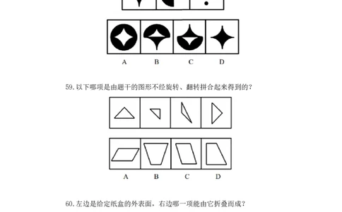 判断3_2026考公资料_（10）粉笔_2025粉笔国考省考980（课＋笔记）_粉笔980（25多省）_42025FB四川省考980系统班_3.全套题演练（视频+讲义笔记）_讲义笔记