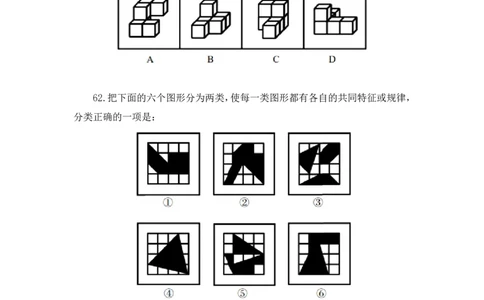 判断3_2026考公资料_（10）粉笔_2025粉笔国考省考980（课＋笔记）_粉笔980（25多省）_42025FB四川省考980系统班_3.全套题演练（视频+讲义笔记）_讲义笔记