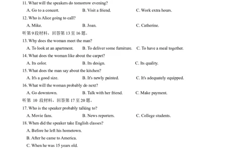 甘肃省西北师范大学附属中学2025届高三上学期一模诊断考试英语+答案_2025年1月_250107甘肃省西北师范大学附属中学2025届高三上学期一模诊断考试（全科）