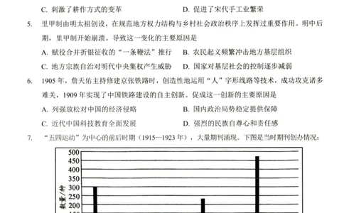 湖北十一校第二次联考历史试卷_2025年3月_250326湖北省十一校2025届高三第二次联考（全科）_历史