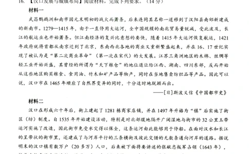 湖北十一校第二次联考历史试卷_2025年3月_250326湖北省十一校2025届高三第二次联考（全科）_历史