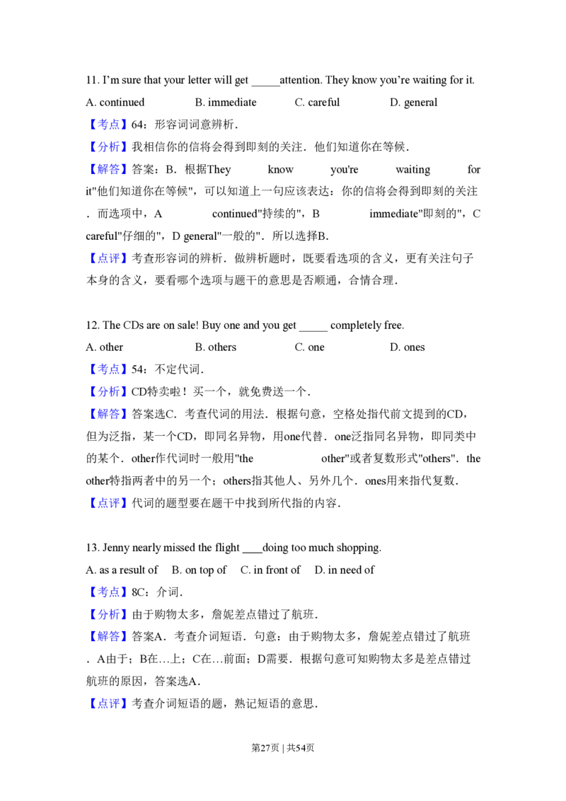 2009年高考英语试卷（全国Ⅱ卷）（解析卷）_英语历年高考真题_新&middot;PDF版2008-2025&middot;高考英语真题_英语（按省份分类）2008-2025_2008-2025&middot;（内蒙古）英语高考真题