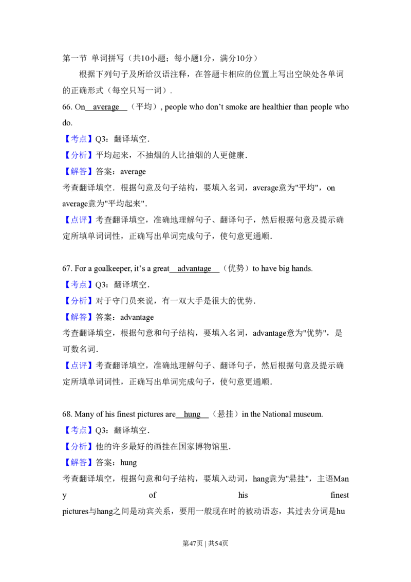 2009年高考英语试卷（全国Ⅱ卷）（解析卷）_英语历年高考真题_新&middot;PDF版2008-2025&middot;高考英语真题_英语（按省份分类）2008-2025_2008-2025&middot;（内蒙古）英语高考真题