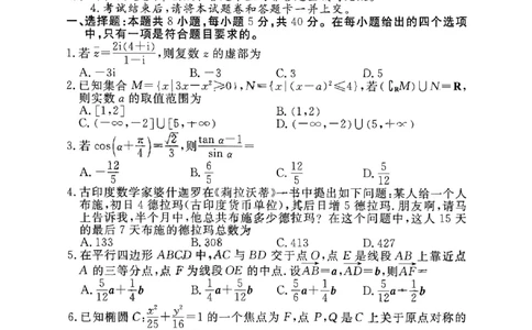 2023衡水金卷压轴卷（新高考）数学一_2023高考押题卷_2023衡水金卷压轴卷