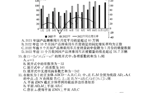 2023衡水金卷压轴卷（新高考）数学一_2023高考押题卷_2023衡水金卷压轴卷