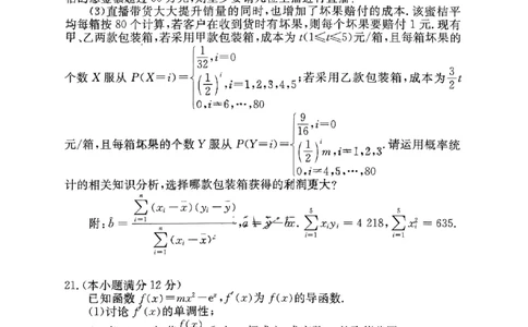 2023衡水金卷压轴卷（新高考）数学一_2023高考押题卷_2023衡水金卷压轴卷