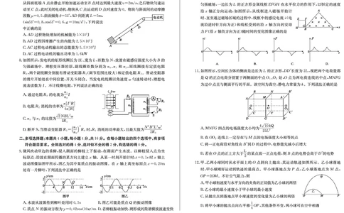 物理_2025年2月_250210山东省德州市2024-2025学年高三下学期2月开学考试（全科）_山东省德州市2024-2025学年高三下学期2月开学考试物理
