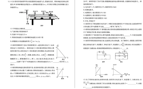 物理_2025年2月_250210山东省德州市2024-2025学年高三下学期2月开学考试（全科）_山东省德州市2024-2025学年高三下学期2月开学考试物理