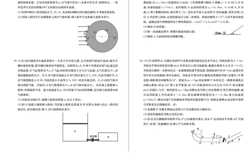 物理_2025年2月_250210山东省德州市2024-2025学年高三下学期2月开学考试（全科）_山东省德州市2024-2025学年高三下学期2月开学考试物理