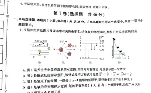 陕西省咸阳市2025届高三第二次模拟-物理_2025年3月_250330陕西省咸阳市2025届高三第二次模拟（全科）_陕西省咸阳市2025届高三下学期高考模拟检测(二)物理