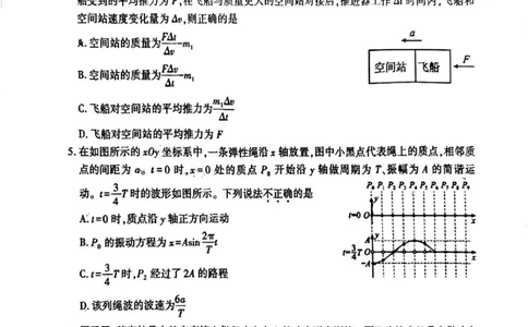 陕西省咸阳市2025届高三第二次模拟-物理_2025年3月_250330陕西省咸阳市2025届高三第二次模拟（全科）_陕西省咸阳市2025届高三下学期高考模拟检测(二)物理