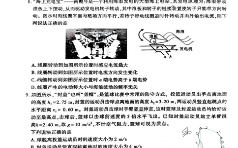 陕西省咸阳市2025届高三第二次模拟-物理_2025年3月_250330陕西省咸阳市2025届高三第二次模拟（全科）_陕西省咸阳市2025届高三下学期高考模拟检测(二)物理