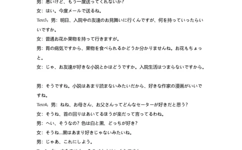 泸县五中高2022级高考适应性考试日语试题答案_2025年5月_0522四川省泸州市泸县第五中学2025届高考模拟预测试题（全）