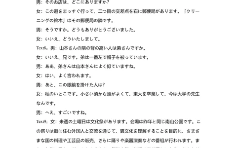 泸县五中高2022级高考适应性考试日语试题答案_2025年5月_0522四川省泸州市泸县第五中学2025届高考模拟预测试题（全）