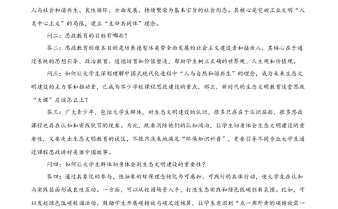 广东省四校2026届高三上学期10月教学质量检测试题语文Word版含答案_2025年10月_251011广东省四校2026届高三上学期10月教学质量检测