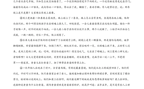 广东省四校2026届高三上学期10月教学质量检测试题语文Word版含答案_2025年10月_251011广东省四校2026届高三上学期10月教学质量检测