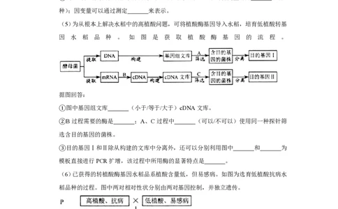 2009年高考生物试卷（天津）（空白卷）_生物历年高考真题_新&middot;PDF版2008-2025&middot;高考生物真题_生物（按省份分类）2008-2025_2008-2024&middot;（天津）生物高考真题