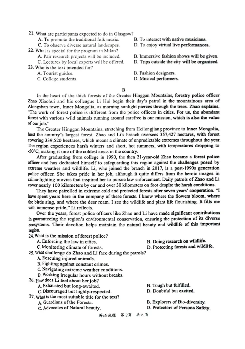 广东省惠州市2025届高三上学期第三次调研考试英语试卷（图片版）_2025年1月_250116广东省惠州市2025届高三第三次调研考试（惠州三调）