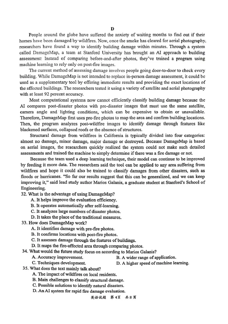 广东省惠州市2025届高三上学期第三次调研考试英语试卷（图片版）_2025年1月_250116广东省惠州市2025届高三第三次调研考试（惠州三调）