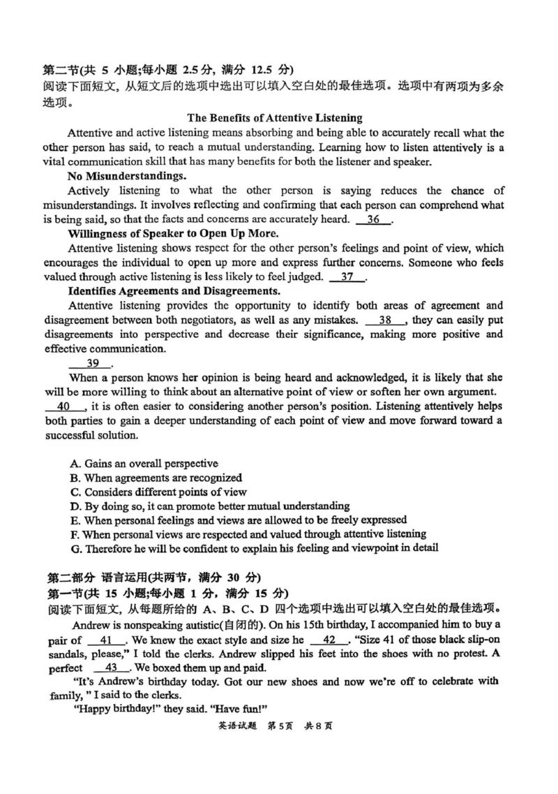 广东省惠州市2025届高三上学期第三次调研考试英语试卷（图片版）_2025年1月_250116广东省惠州市2025届高三第三次调研考试（惠州三调）