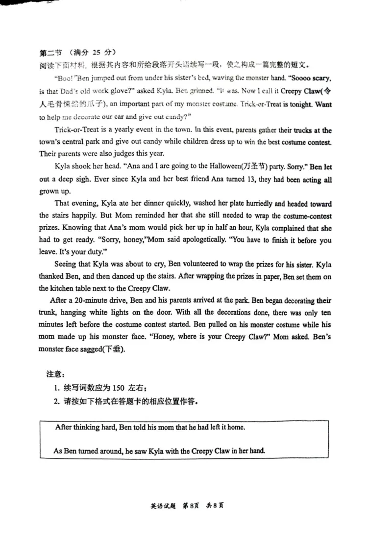 广东省惠州市2025届高三上学期第三次调研考试英语试卷（图片版）_2025年1月_250116广东省惠州市2025届高三第三次调研考试（惠州三调）