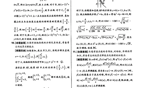 2024王后雄黑龙江专版&mdash;&mdash;数学答案_2024高考押题卷_22024王hou雄_（新高考）2024王后雄押题预测卷（分科版）_2.数学