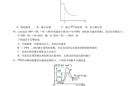 高二化学第一次月考卷02（考试版）A4版(1)_1多考区联考_2510092025-2026学年高二化学上学期第一次月考_2025-2026学年高二化学上学期第一次月考02（人教版2019）Word版含解析