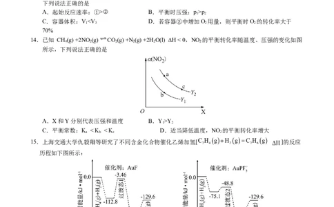 高二化学第一次月考卷02（考试版）A4版(1)_1多考区联考_2510092025-2026学年高二化学上学期第一次月考_2025-2026学年高二化学上学期第一次月考02（人教版2019）Word版含解析