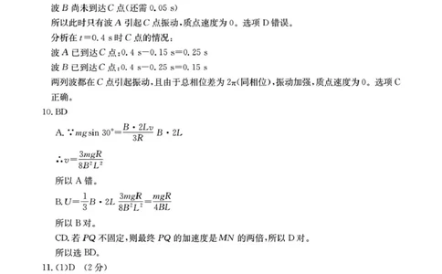 物理答案解析十月份高三年级阶段监测联合考试_2025年10月_12026年试卷教辅资源等多个文件_251024湖南2026届金太阳十月份高三年级阶段监测联合考试（全科）