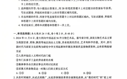 新疆维吾尔自治区2025届普通高考适应性检测分学科第二次模拟考试政治_2025年1月_250113新疆维吾尔自治区2025届普通高考适应性检测分学科第二次模拟考试（全科）