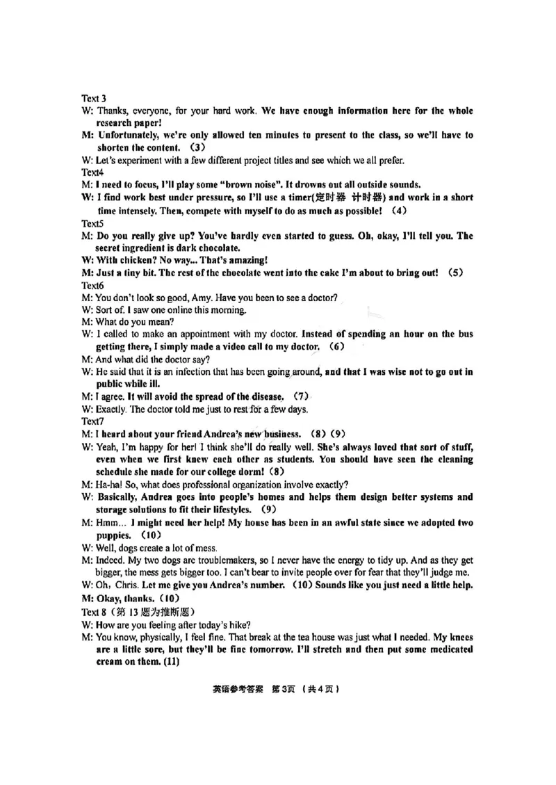 英语答案_2025年3月_250314浙江省金丽衢十二校2025届高三第二次联考（全科）_英语