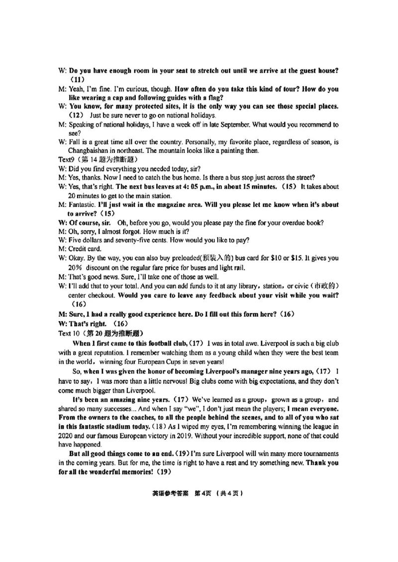 英语答案_2025年3月_250314浙江省金丽衢十二校2025届高三第二次联考（全科）_英语