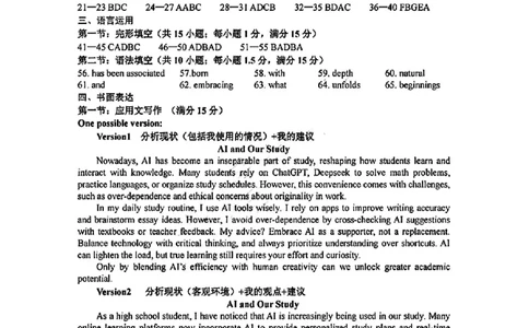 英语答案_2025年3月_250314浙江省金丽衢十二校2025届高三第二次联考（全科）_英语