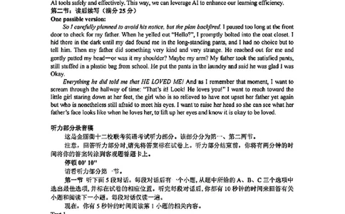 英语答案_2025年3月_250314浙江省金丽衢十二校2025届高三第二次联考（全科）_英语