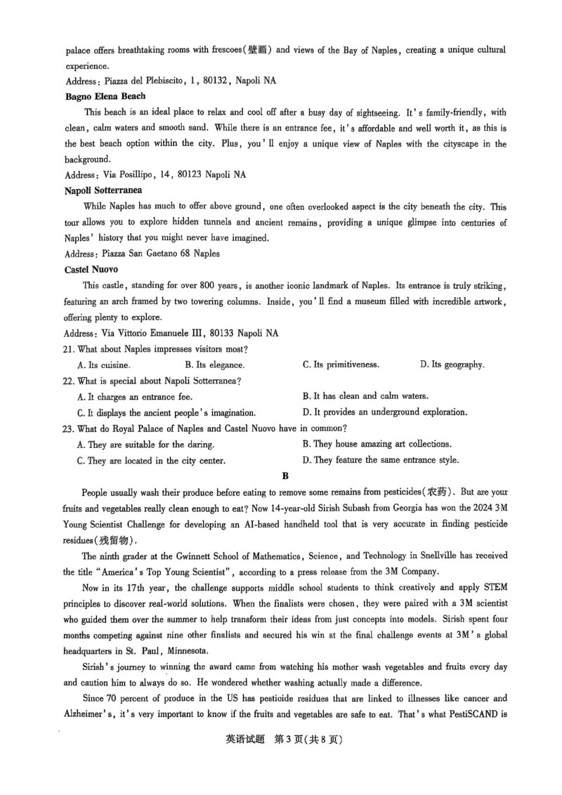 山东省名校教研共同体2024-2025学年高三下学期开学考试英语试题_2025年2月_250207山东省&ldquo;天一大联考&middot;齐鲁名校教研共同体&ldquo;2024-2025学年（下）高三年级开学质量检测（全科）