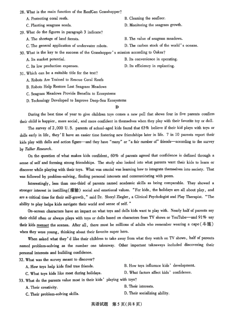 山东省名校教研共同体2024-2025学年高三下学期开学考试英语试题_2025年2月_250207山东省&ldquo;天一大联考&middot;齐鲁名校教研共同体&ldquo;2024-2025学年（下）高三年级开学质量检测（全科）